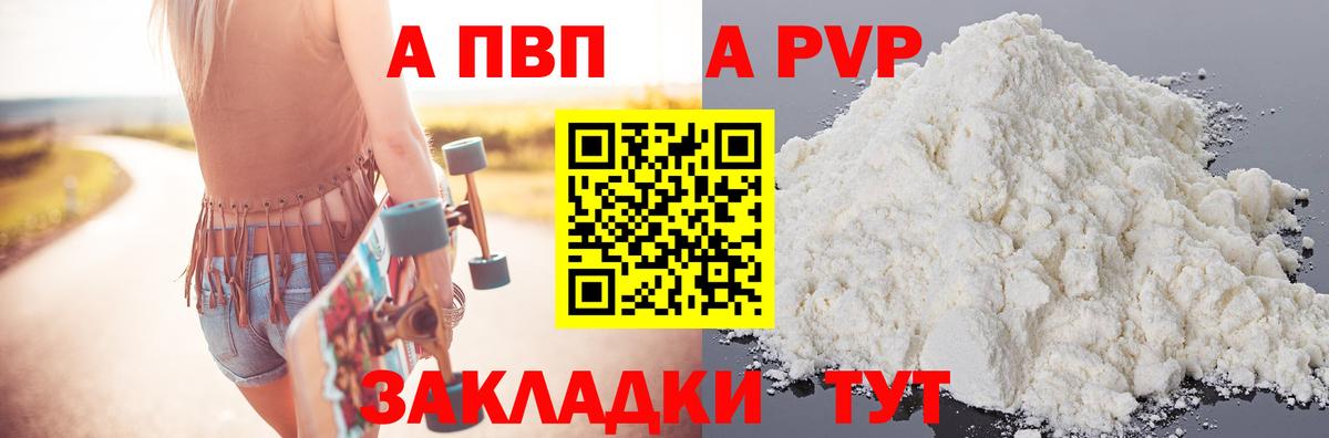 A-PVP кристаллы  Вход с VPN  APVP  Кингисепп  A PVP кристаллы 