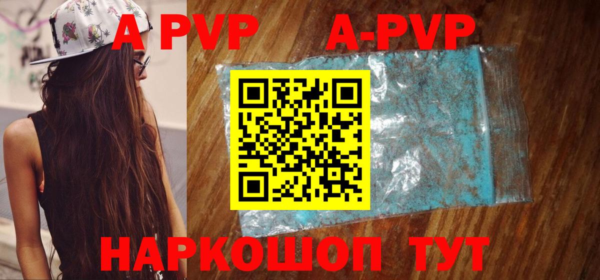 Alfa_PVP мука Кингисепп