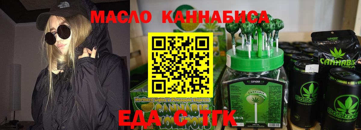 Cannafood конопля  Вход с VPN  Кингисепп 