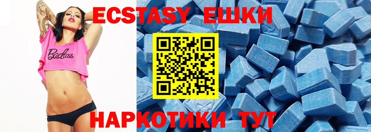 Кингисепп  Ecstasy  Вход с VPN  Экстази 99%  ЭКСТАЗИ louis Vuitton 