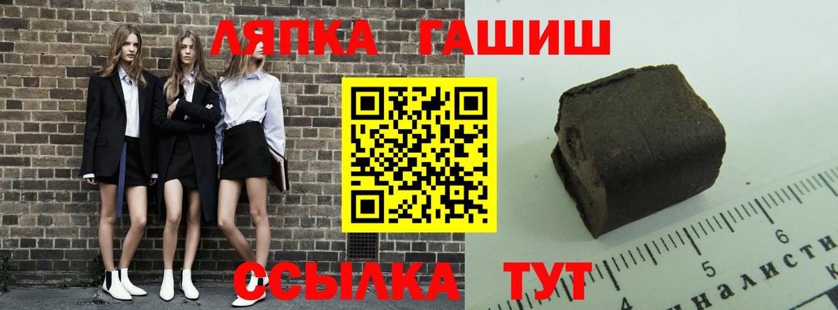 ГАШИШ Premium Кингисепп