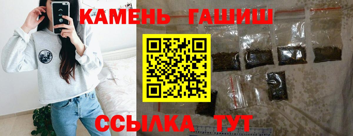 Гашиш Cannabis  ГАШИШ Изолятор  ГАШ  Кингисепп  Вход с VPN 