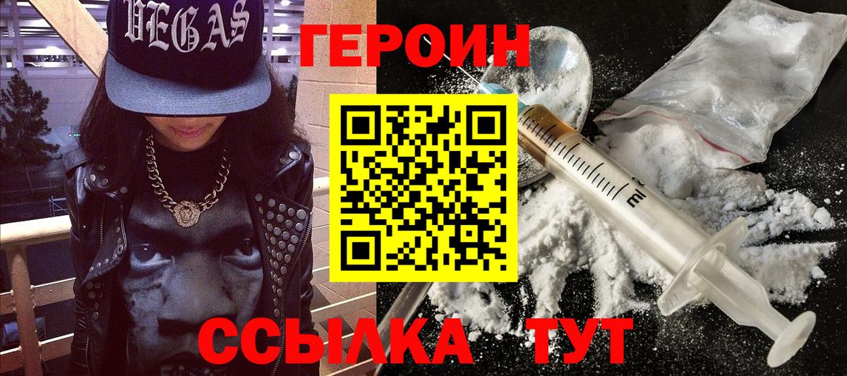 Кингисепп  Героин  Вход с VPN  ГЕРОИН афганец 