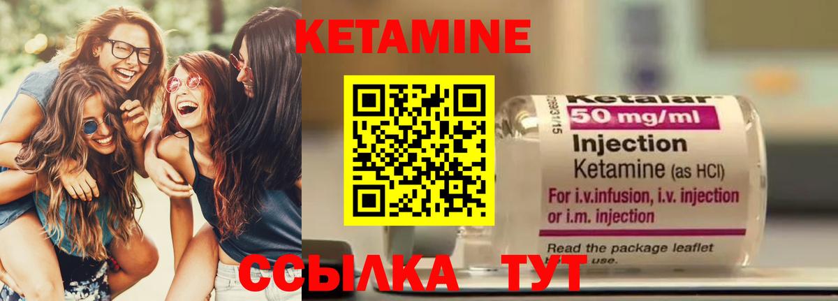 даркнет телеграм  Кетамин ketamine  Кингисепп  Вход с VPN  Кетамин VHQ 