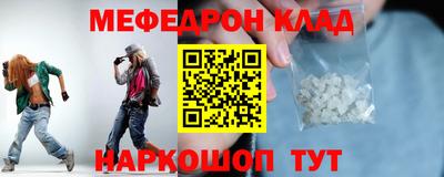 мефедрон Бийск