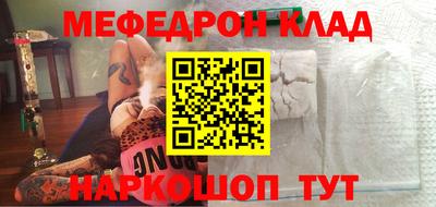 мефедрон Бийск