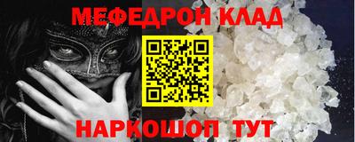 мефедрон Бийск
