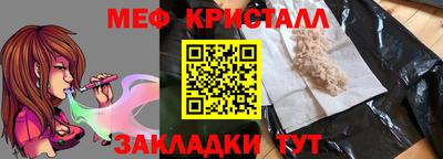 мефедрон Бийск
