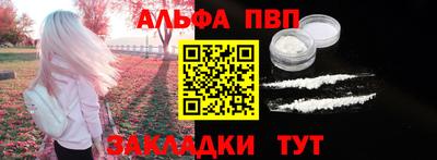 мефедрон Бийск