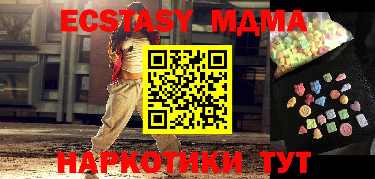 MDMA кристаллы  МДМА crystal  Вход с VPN  Кингисепп 