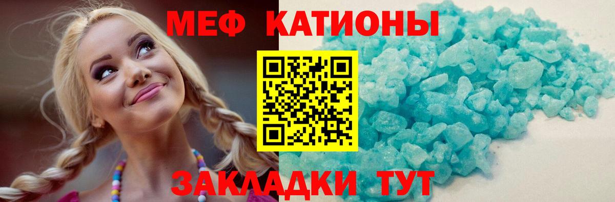 Меф мяу мяу  Кингисепп