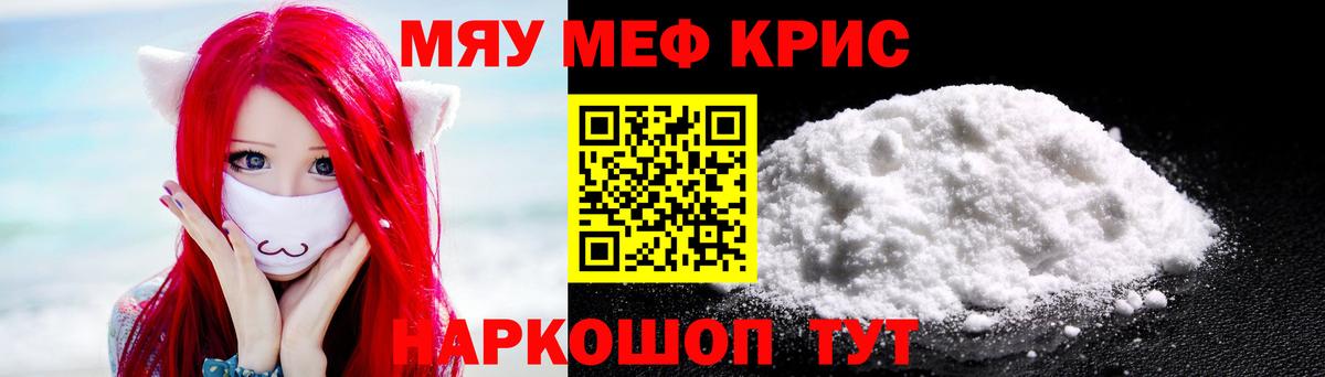 Меф  Вход с VPN  Меф  Кингисепп  МЕФ 4 MMC  МЯУ-МЯУ VHQ 