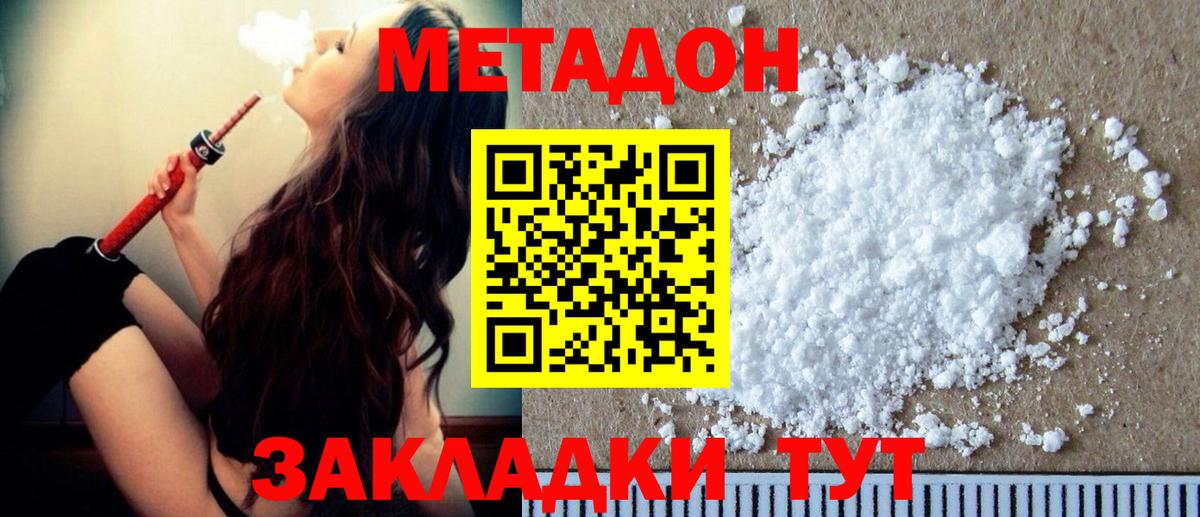 Метадон мёд Кингисепп