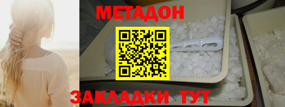 Кингисепп  Метадон мёд  Вход с VPN 