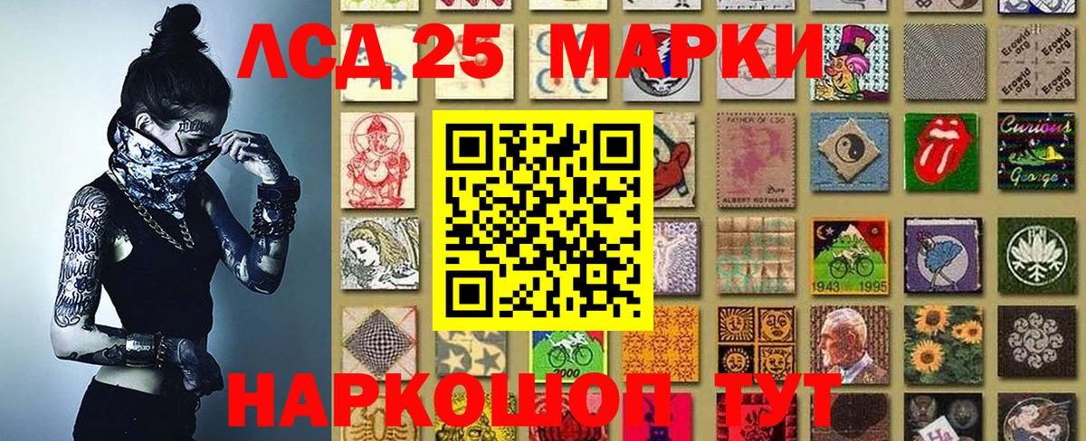 Марки N-bome 1500мкг Кингисепп