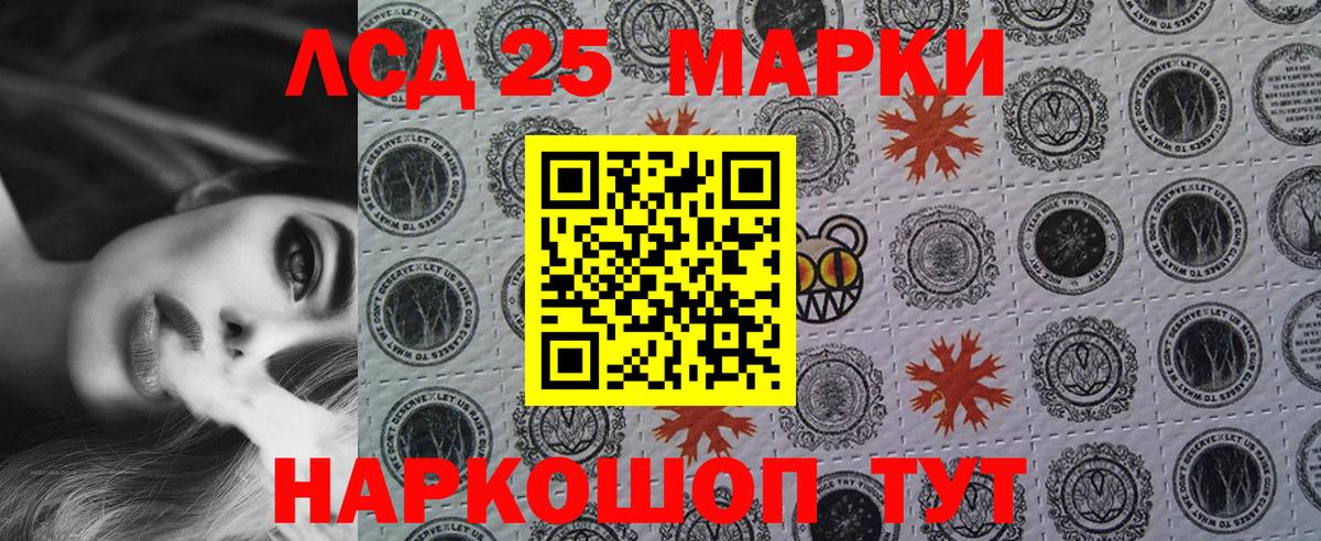 Марки 25I-NBOMe 1,5мг  Вход с VPN  Кингисепп  Марки 25I-NBOMe 1,5мг 