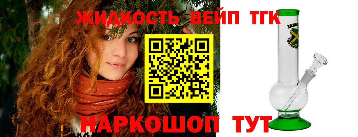 ТГК гашишное масло Кингисепп