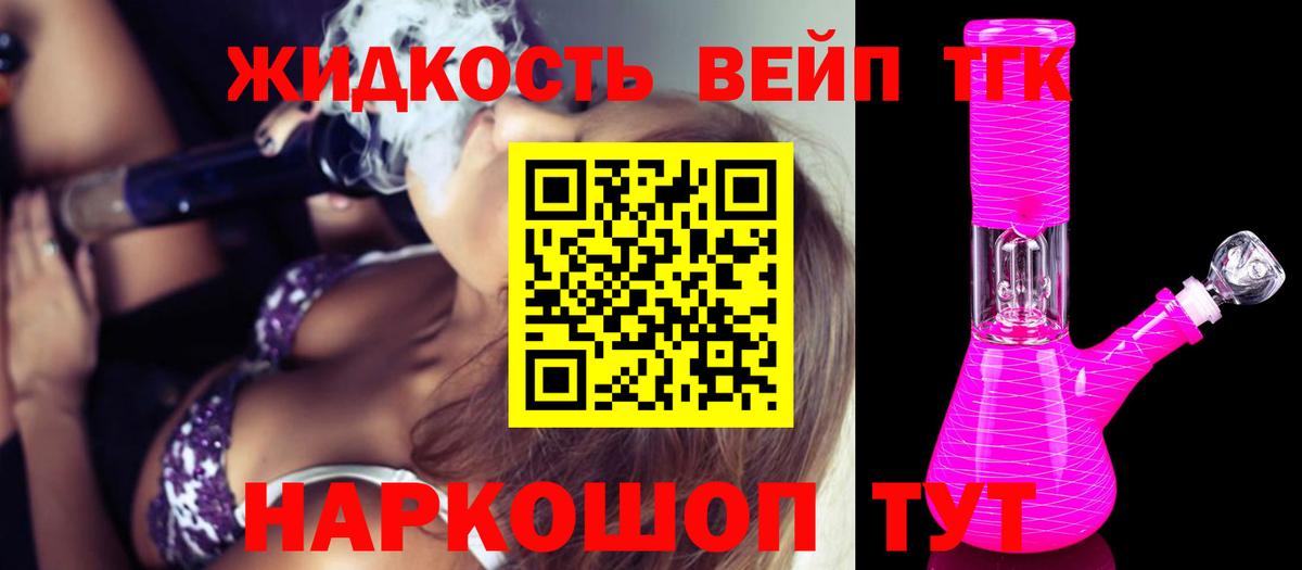 хочу   ТГК концентрат  ТГК вейп с тгк  Вход с VPN  Кингисепп 